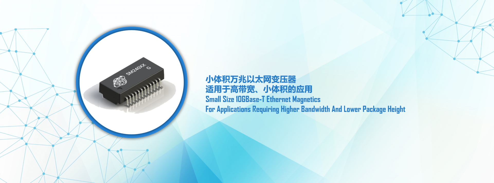 小体积高速率